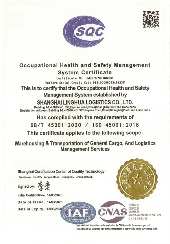 ISO45001(英文).png