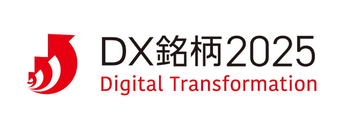 DX銘柄2025
