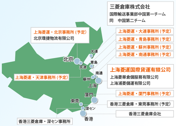 当社グループ中国物流ネットワーク