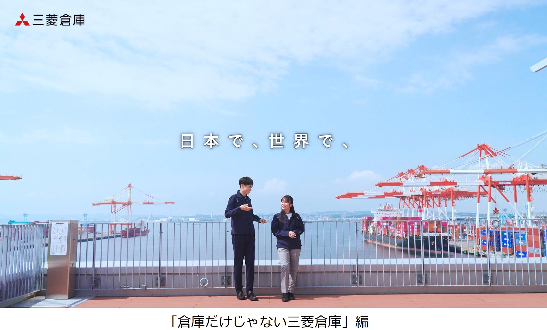 日本で世界で.jpg