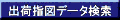 SHUKKAINQUIRY
